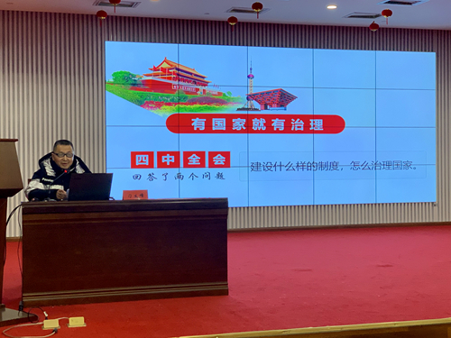 十九届四中全会精神解读”专题大党课 (1)_副本.jpg 十九届四中全会精神解读”专题大党课 (1)_副本.jpg