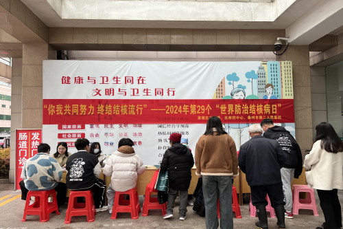 20240324世界防治结核病日义诊活动_副本.png